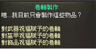 祝福商人選項.png